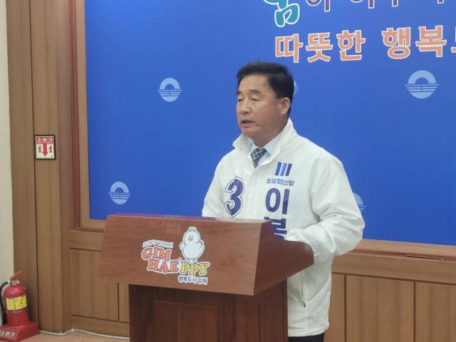 조국혁신당 이봉수 예비후보가 13일 김해시청에서 기자회견을 열고 김해시장 후보 사퇴 의사를 밝히고 더불어민주당 정영두 후보 지지를 선언했다. 후보 캠프 측 제공