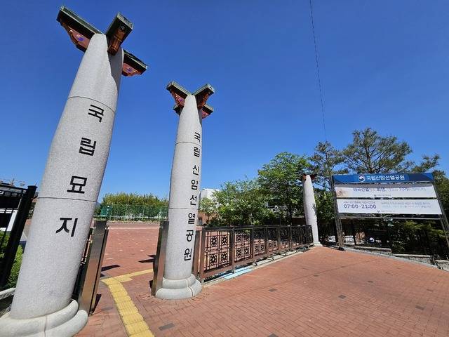 국립묘지 신암선열공원는 비교적 덜 알려져서인지 신암공원과 혼동하는 이도 적지 않다. 선열에 대한 현창사업 활성화가 필요하다. 최미화 기자
