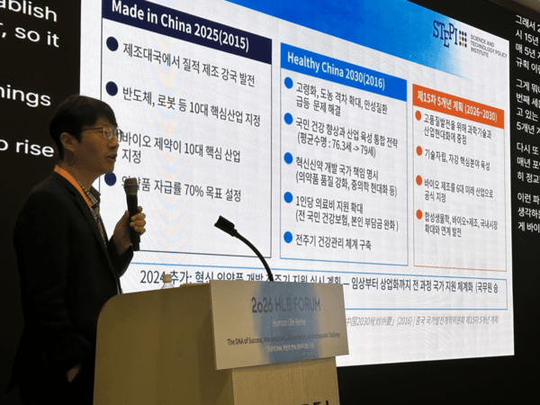 김종선 한국과학기술협력센터 선임연구원이 중국 바이오 시장에 대해 설명하고 있다.&nbsp;[출처=HLB그룹]