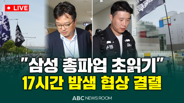 제작=ABC ​​​​​​​