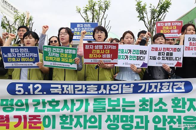 ▲ 보건의료노조가 국제 간호사의 날인 12일 오전 국회 앞에서 간호사 3만여명 실태조사 결과를 알리고 간호사 인력기준 제도화를 촉구하는 기자회견을 하고 있다.