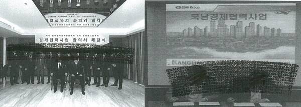 탐사보도그룹 워치독 인터뷰에 응한 김아무개 전 쌍방울 미래전략실 대표는 김성태 전 회장 등과 함께 2019년 북한 관계자를 직접 만나 협약식 등을 열었고 검찰 수사기록으로도 관련 내용들은 확인된다. 2026.5.13. 사진출처 대북송금 사건 검찰 수사자료