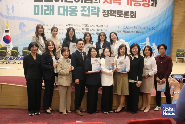 지난 7일 국회의원회관 대회의실에서 열린 '민간어린이집 지속 가능성과 미래 대응 전략 정책토론회'에서 참석자들이 한자리에 모여 기념촬영을 하고 있다. ⓒ한국어린이집총연합회 민간분과위원회
