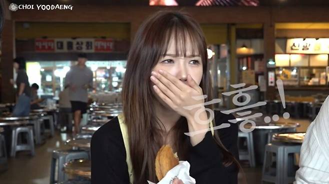 예산 시장에서 사과 파이를 시식한 최유정이 식감과 달콤한 맛에 감탄하고 있다. 사진=최유댕 유튜브 영상 캡처