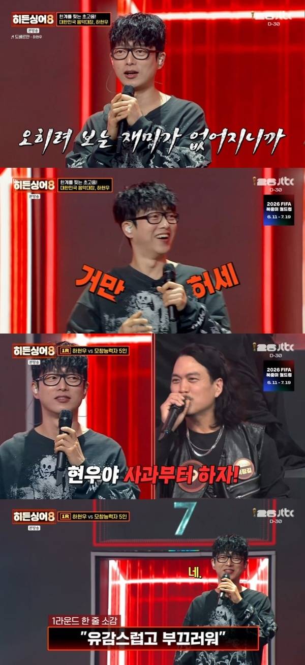 JTBC '히든싱어8' 캡처