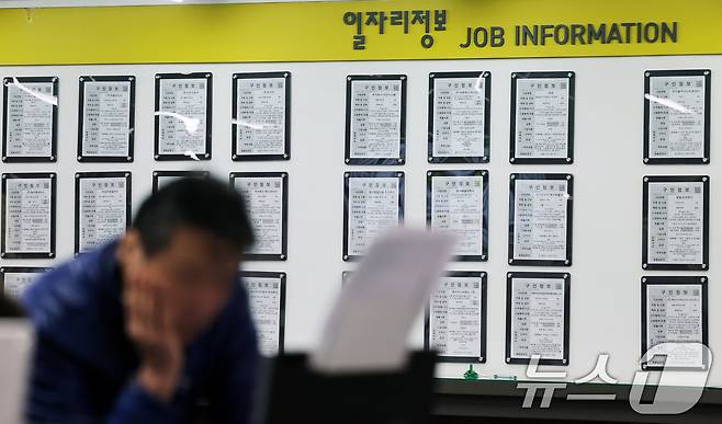 서울 마포구 서울서부고용복지플러스센터에서 구직자가 상담을 기다리고 있다.ⓒ 뉴스1 황기선 기자
