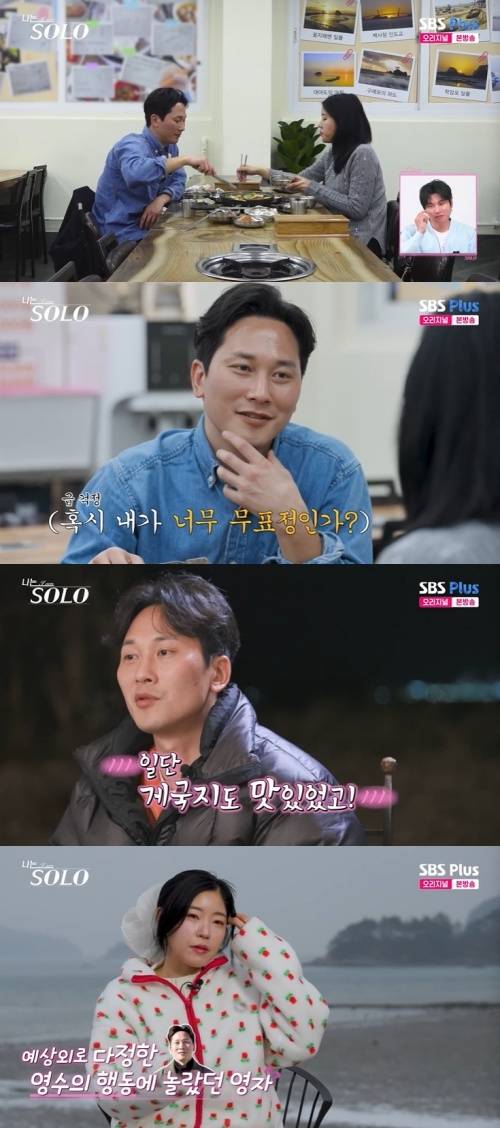 SBS플러스, ENA '나는 솔로' 화면 캡처