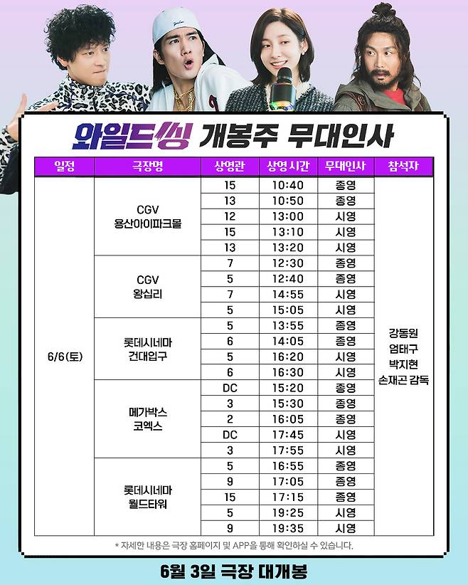 사진 제공=롯데엔터테인먼트