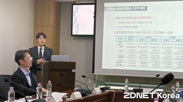 13일 국회서 열린 ‘유료방송산업 진흥을 위한 규제 합리화 방안’ 토론회에서 발표하는 박성순 서울예대 교수 (사진=지디넷코리아)