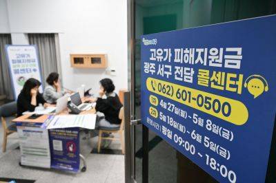 광주 서구가 고유가 피해지원금 2차 지급체계를 본격 가동한다. [사진제공=서구청]
