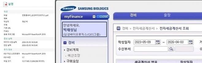 유출된 회사 내부 문건 파일 설명란에 적혀 있는 작성자 '재성 박'(왼쪽)과 해당 파일을 파워포인트로 변환시 삼성바이오로직스 내부 시스템 접속자명 역시 박재성 지부장의 이름이 적혀있다(오른쪽).