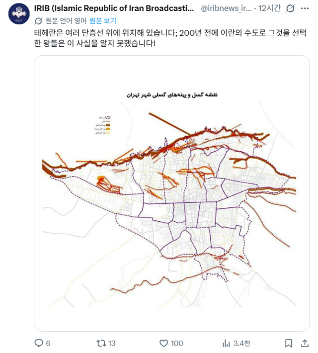 [이란 국영 IRIB 통신 X 게시물 자동번역 갈무리]