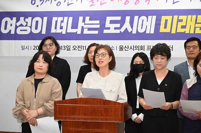 울산여성연대가 13일 울산시의회 프레스센터에서 여성 차별과 인구 유출을 부추기는 구조적 문제의 개선과 대책 마련을 촉구하는 기자회견을 열고 있다. 울산시의회 제공