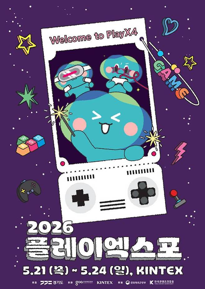 플레이엑스포2026 포스터 / 공식 홈페이지 발췌