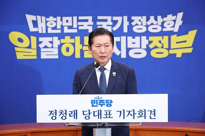 정청래 더불어민주당 대표가 13일 국회에서 기자회견을 하고 있다. 연합뉴스