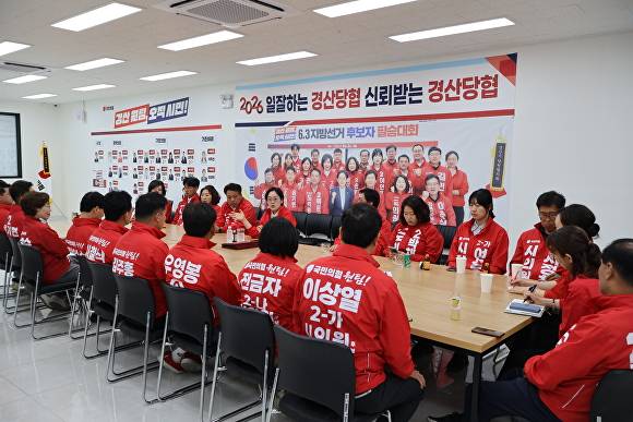 조지연 국민의힘 의원이 경산시 공천후보자들과 전략회의를 펼치고 있다 [사진=조지연 의원실]
