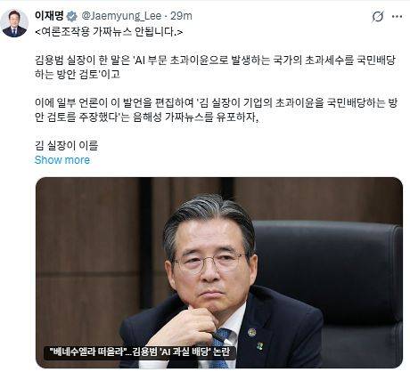 이재명 대통령 13일 X 캡처