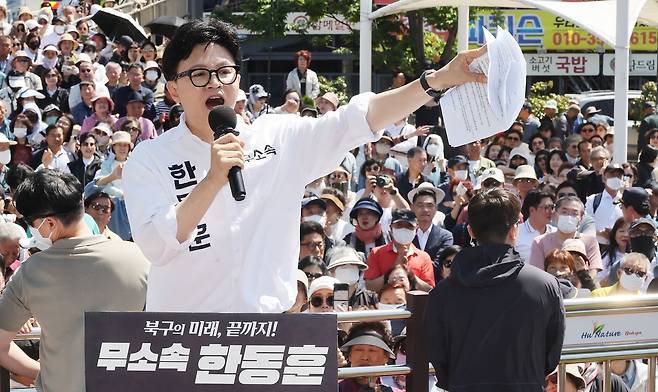 부산 북갑 국회의원 보궐선거에 무소속으로 출마한 한동훈 후보가 지난 9일 부산 북구 구포시장 옆 소공원에서 출마선언을 하고 있다. 송봉근 객원기자