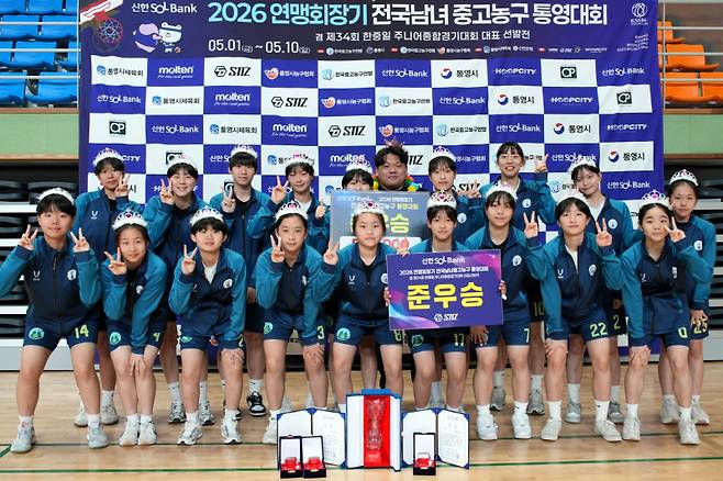 ▲ 봉의중 선수단이 11일 경남 통영체육관에서 막을 내린 2026 연맹회장기 전국남녀중고농구대회에서 준우승을 차지한 뒤 기념 촬영하고 있다.  봉의중 제공