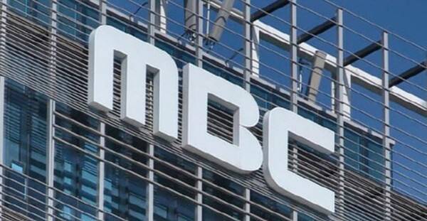 ▲서울 마포구 상암동에 위치한 MBC 사옥.
