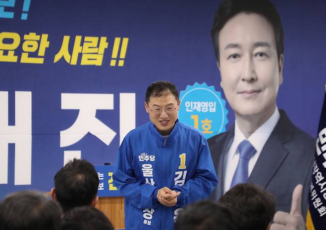 김상욱 더불어민주당 울산시장 후보가 9일 전태진 울산 남구갑 국회의원 보궐선거 후보 선거사무소 개소식에 참석해 인사를 하고 있다. 뉴스1