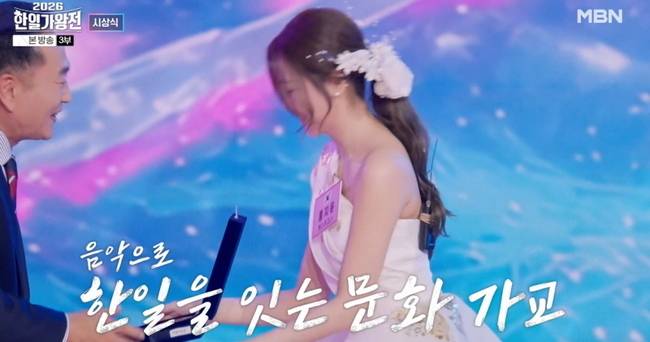 사진=MBN ‘2026 한일가왕전’