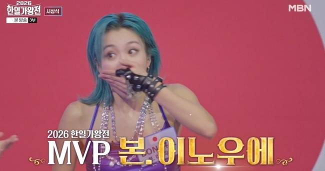 사진=MBN ‘2026 한일가왕전’
