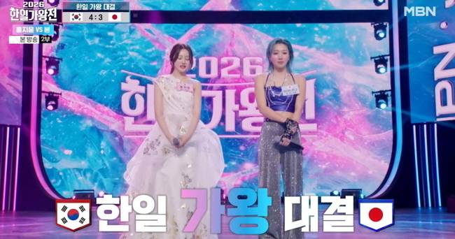 사진=MBN ‘2026 한일가왕전’