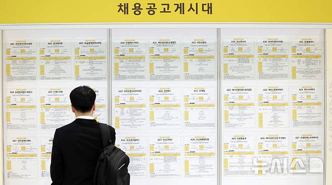 [서울=뉴시스] 최진석 기자 = 27일 오전 서울 강남구 코엑스에서 열린 '2026 제1차 KB굿잡 우수기업 취업박람회'를 찾은 취업준비생이 채용공고를 살펴보고 있다. 2026.04.27. myjs@newsis.com