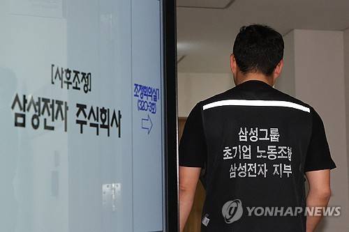 2차 사후조정회의 참석하는 노조 교섭위원 [연합뉴스 제공]