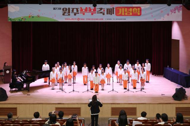 ▲2025년 원주부부축제 기념식. ⓒ원주시