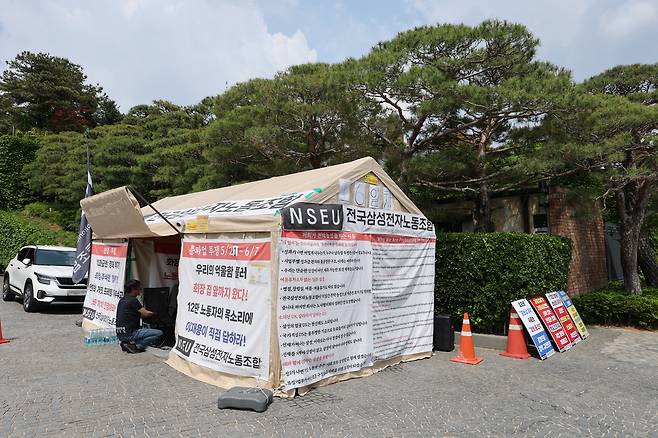 12일 서울 용산구 한남동 이재용 삼성전자 회장의 자택 앞에 전국삼성전자노동조합의 천막이 설치돼 있다. 연합뉴스