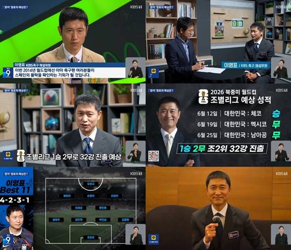 사진=KBS 제공