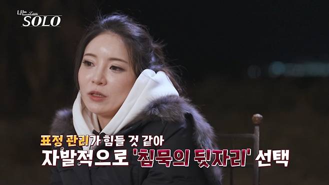 ▲ 31기 정희. 제공| SBS Plus, ENA
