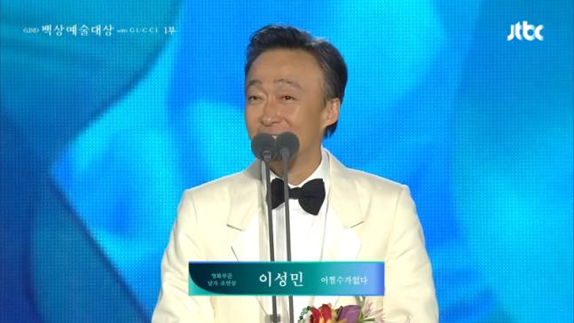 /사진=JTBC 화면 캡처