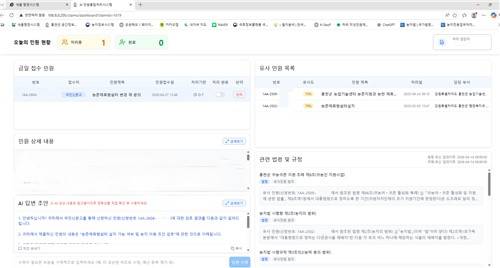 처리담당자 화면 [홍천군 제공. 재판매 및 DB 금지]