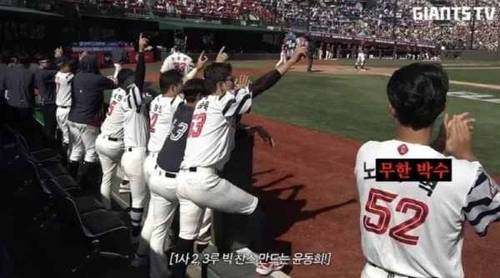 구단 영상에 나온 '노'와 '무한 박수'가 결합한 장면 [자이언츠티비 캡처. 재판매 및 DB 금지]
