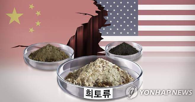 미중회담 앞두고 관심 쏠리는 중국산 희토류 (PG) [김민아 제작] 일러스트