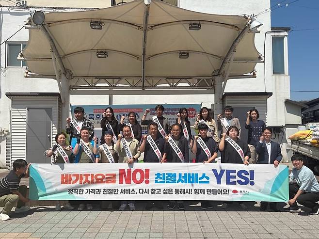 동해시, 바가지요금 근절 민관 합동 점검·계도  [동해시 제공. 재판매 및 DB 금지]