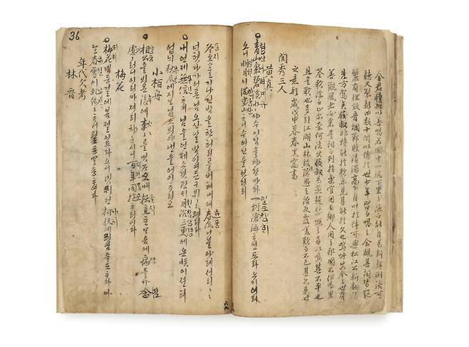 보물 '청구영언' [국립한글박물관 제공. 재판매 및 DB 금지]