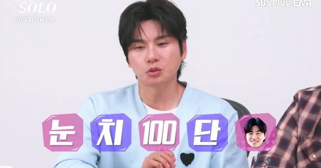 이이경이 31기 영숙의 갑작스러운 행동을 보며 의아해하는 반응을 보여 시청자들의 공감을 얻고 있다./사진=ENA·SBS Plus