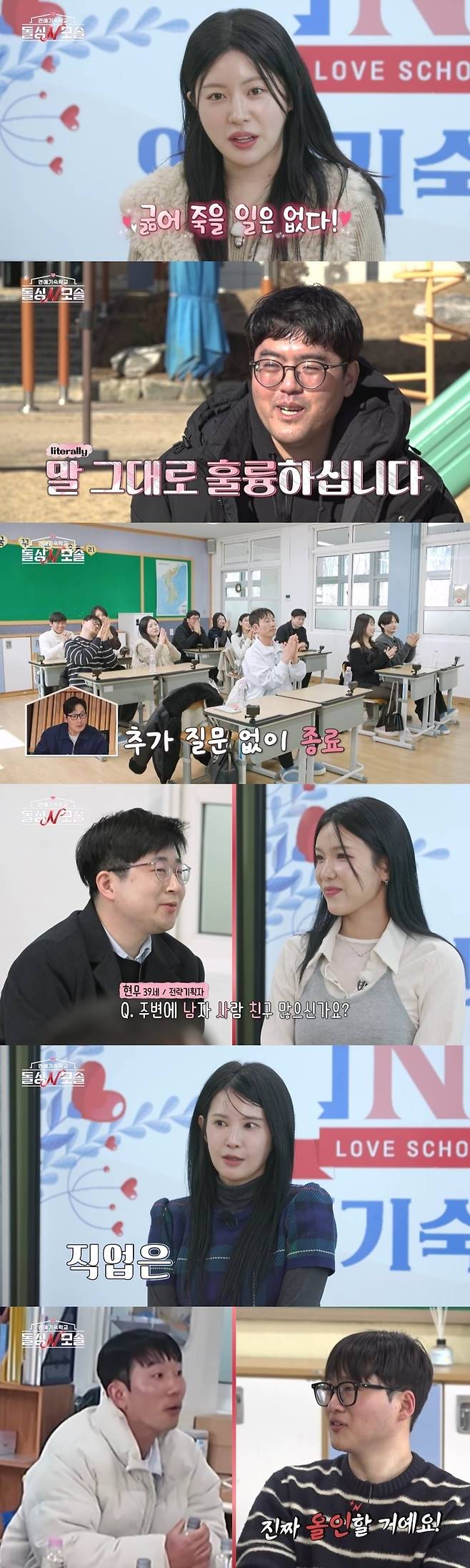 '돌싱N모솔' 4회에서는 돌싱녀들의 자기소개가 공개된다. / 사진제공=MBC에브리원·E채널