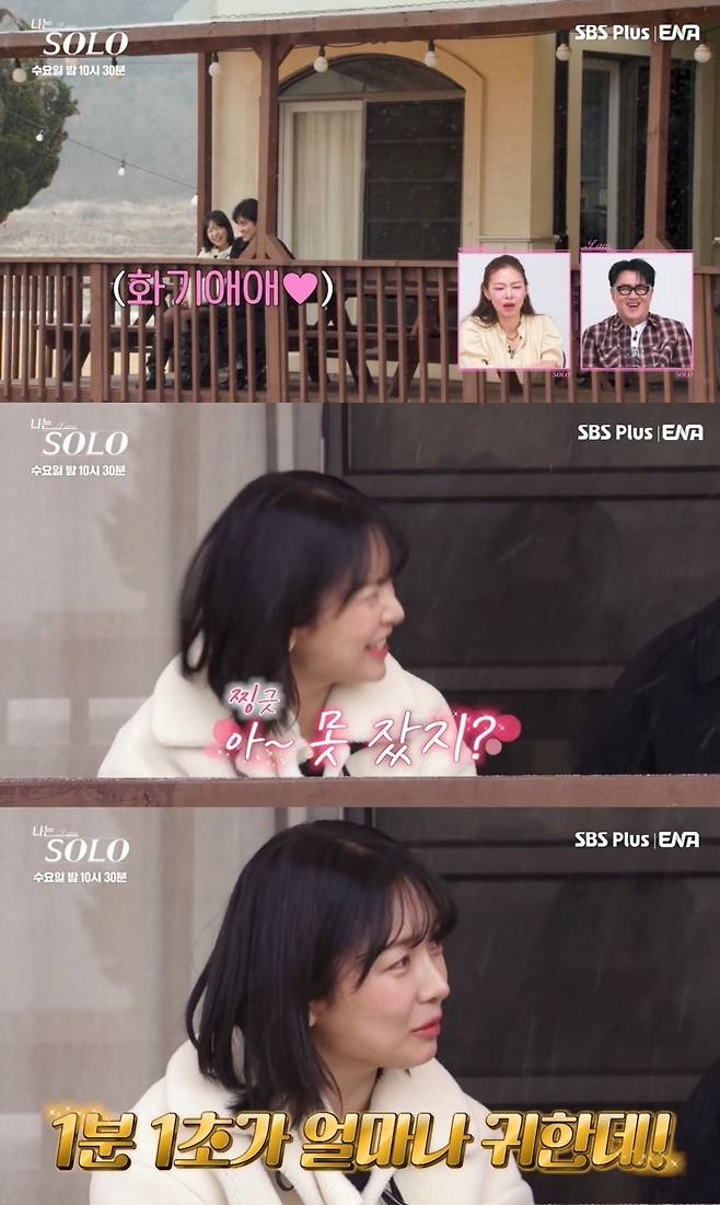 31기 순자가 구급차에 실려 간 가운데, 영숙의 발언이 도마 위에 올랐다./사진=ENA·SBS Plus