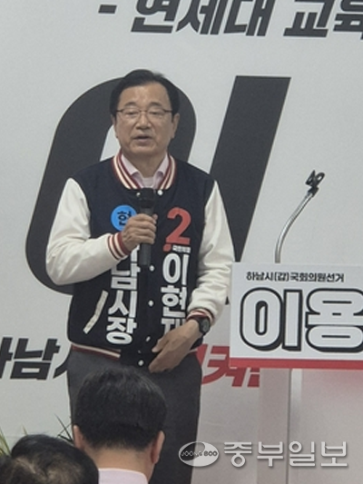지난 13일 이용 국민의힘 하남갑 보궐선거 후보 선거사무소 개소식에서 이현재 하남시장 후보가 축사를 하고 있다. 김동욱기자