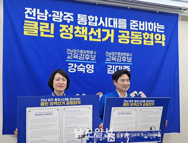 김대중·강숙영 전남광주특별시교육감 후보가 14일 광주시교육청에서 공정선거와 정책선거를 약속하는 공동협약 선언 기자회견을 하고 있다./김경태 기자 kkt@namdonews.com