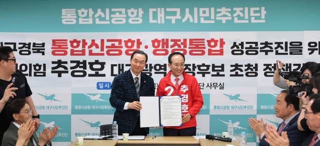 추경호 국민의힘 대구시장 후보가 지난 7일 정책 협력 서약서 서명을 마친 뒤 장세철 통합신공항 대구시민추진단 대표와 기념촬영을 하고 있다. 추진단 제공