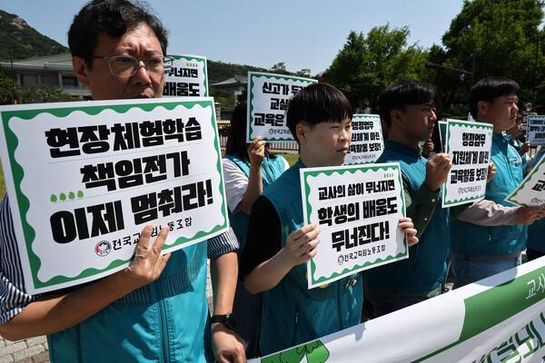 14일 서울 청와대 분수대 앞에서 전국교직원노동조합 조합원들이 현장체험학습 과정의 교사 책임 전가 중단과 교권 보호 대책 마련을 촉구하고 있다. 연합뉴스