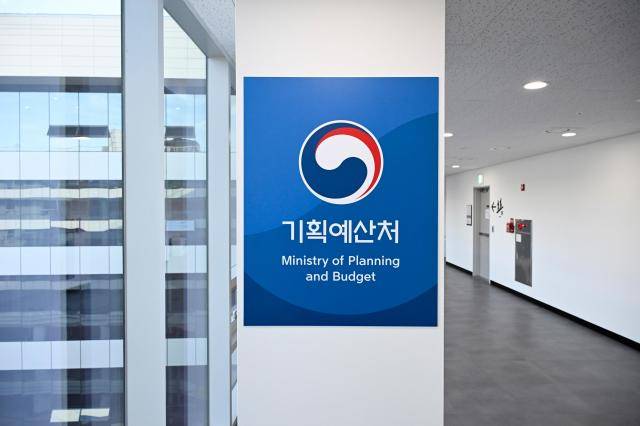 정부세종청사 기획예산처[사진=기획예산처]