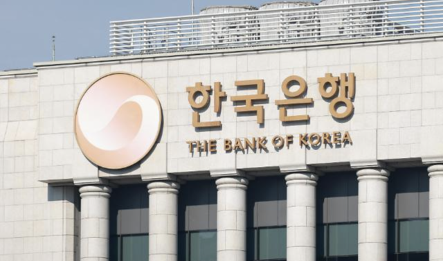 한국은행 전경. [아주경제DB]