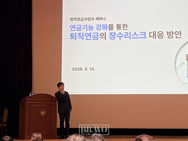 14일 서울 여의도 금융감독원에서 열린 '퇴직연금의 장수리스크 대응 방안' 세미나에서 김기복 금융감독원 연금감독실장이 발표를 하고 있다.(박지수 기자 jsp@)
